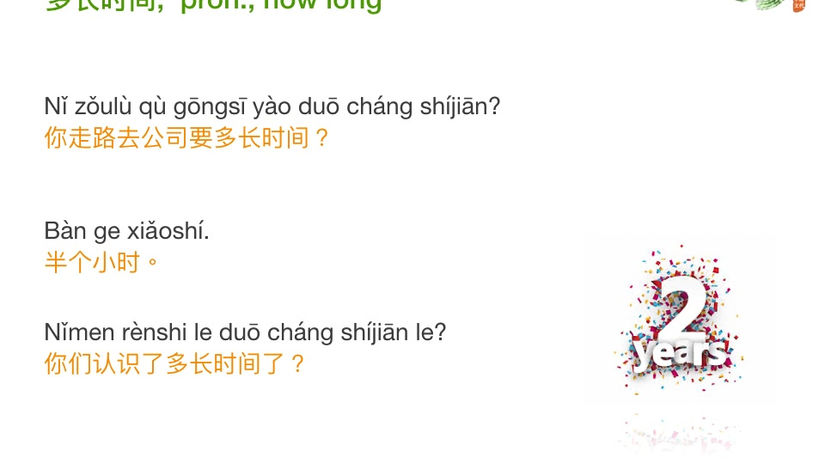 HSK1-Conversational-Chapter 13B